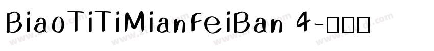 BiaoTiTiMianFeiBan 4字体转换